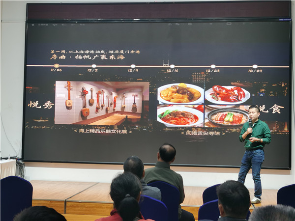 绵阳乐鱼和中旅假日旅行社举办高端邮轮沙龙