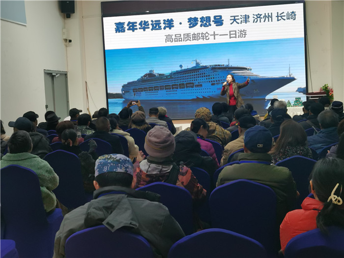 绵阳中旅假(jiǎ)日旅行社2025年会暨春季产品推荐会