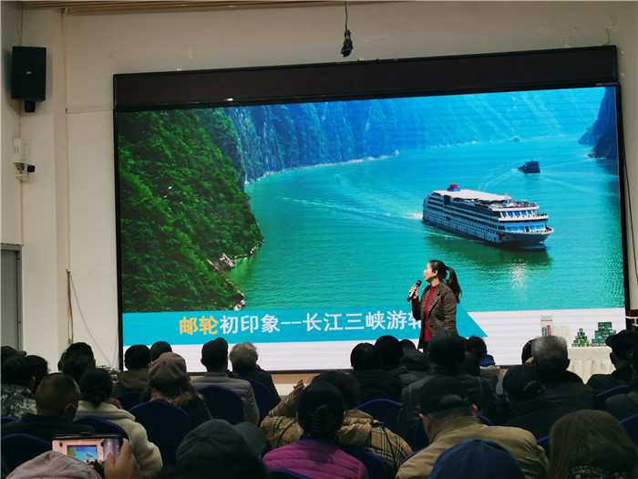 绵阳中(zhōng)旅假日旅(lǚ)行社2025年会暨春(chūn)季(jì)产品推荐会