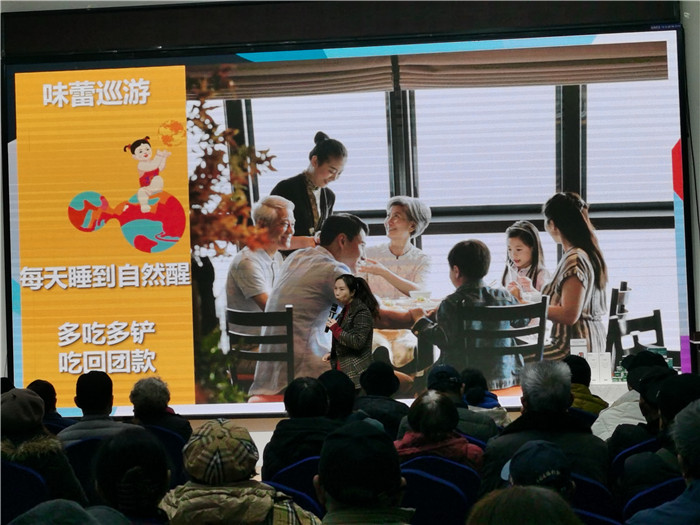 绵(mián)阳乐鱼和中旅假日旅行社2025年会暨(jì)春季产品(pǐn)推荐会
