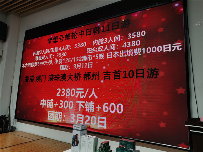 绵阳中(zhōng)旅假日旅(lǚ)行社(shè)2025年会暨春(chūn)季产品推荐会